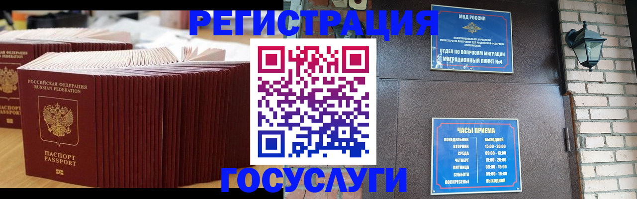 прописка для кредита в Балее