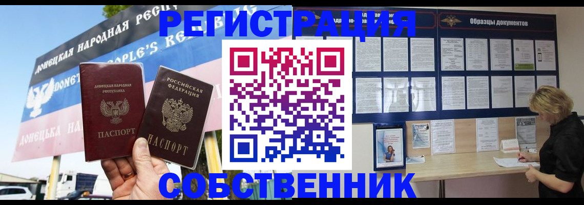 временная регистрация поиск в Балее